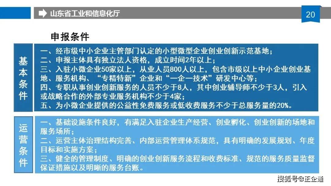 新奥门精准资料大全管家,精选解释解析落实