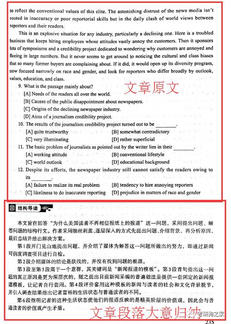 三肖三码最准的资料,精选解释解析落实