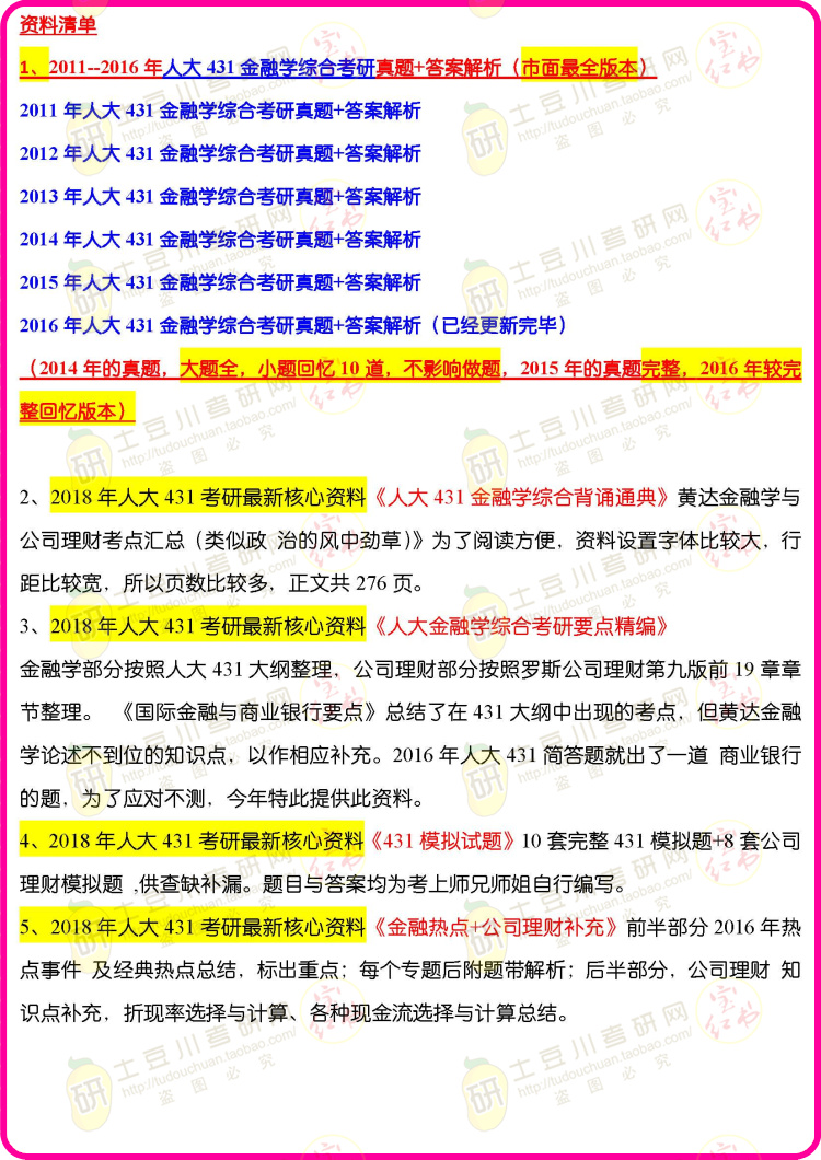 二四六天好彩944cc资料大公开,富强解释解析落实