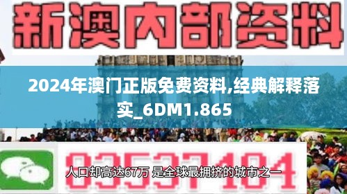 2024-2025新澳门精准资材免费,文明解释解析落实