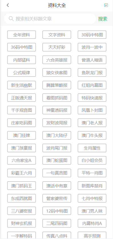 2024-2025年澳门天天开好彩大全57期,富强解释解析落实