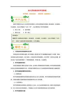 20024新澳天天彩免费资料,文明解释解析落实