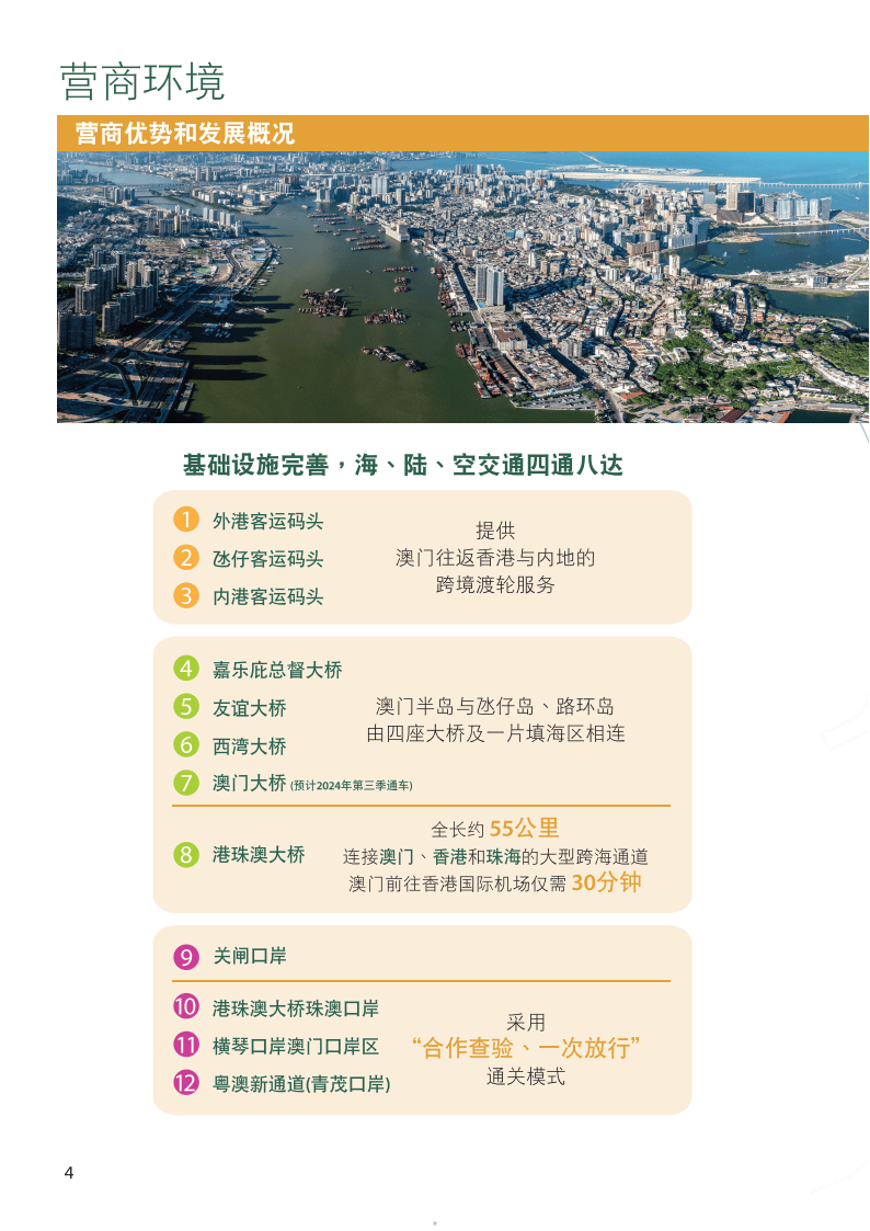 2024-2025新澳门资料图库,文明解释解析落实