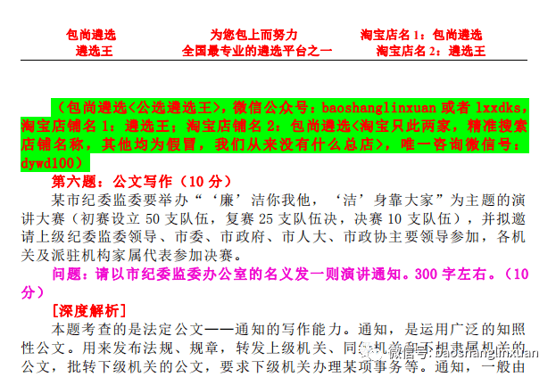 新奥彩资料免费全公开,精选解释解析落实