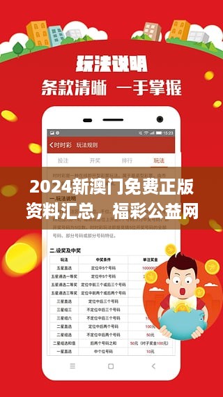 2024-2025新澳资料免费大全,文明解释解析落实