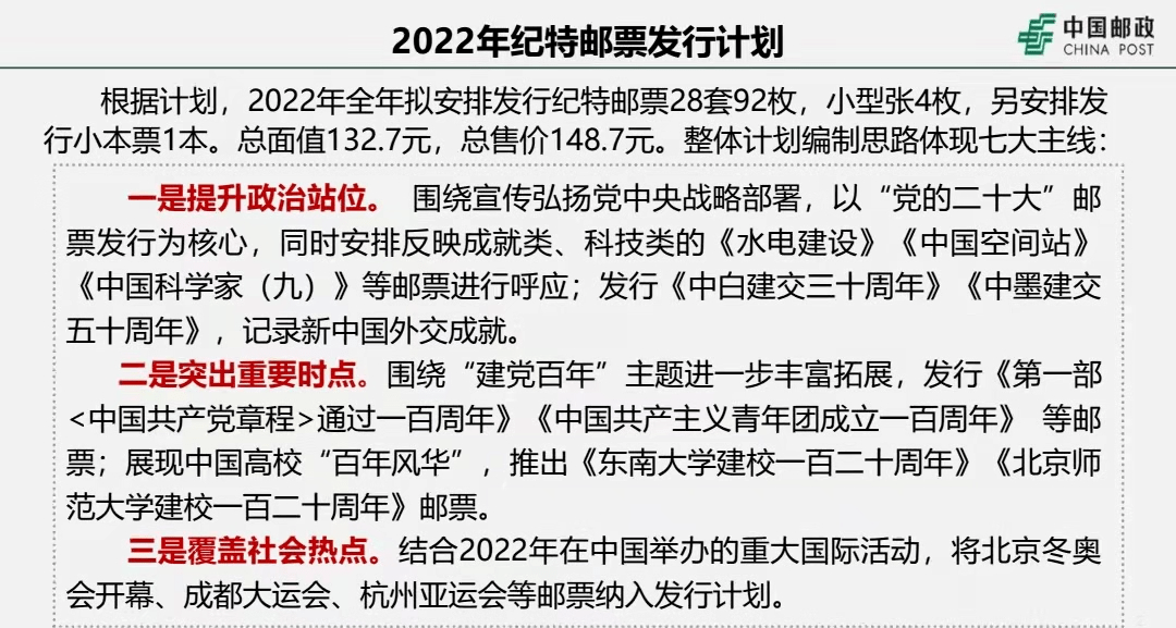 看香港正版精准特马资料,精选解释解析落实