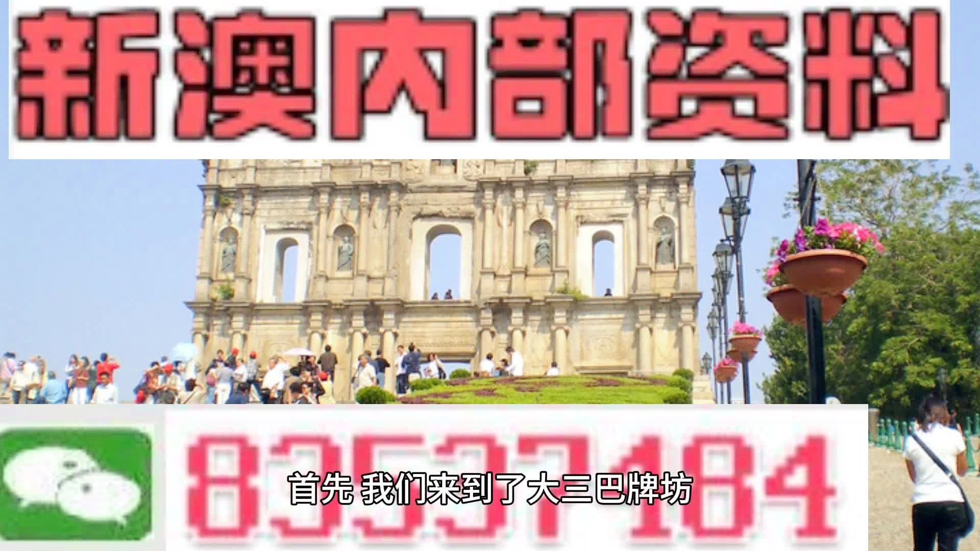 2024-2025新澳最准最快资料,精选资料解析大全