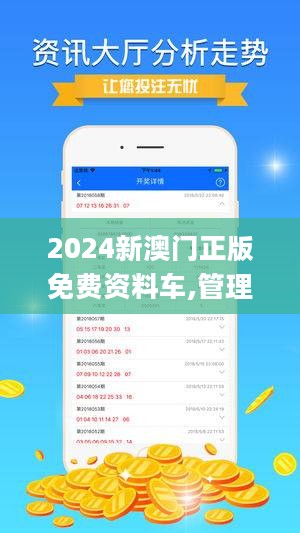 澳门最精准资料免费公开,精选解释解析落实