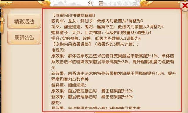 新奥门资料大全正版资料六肖,文明解释解析落实