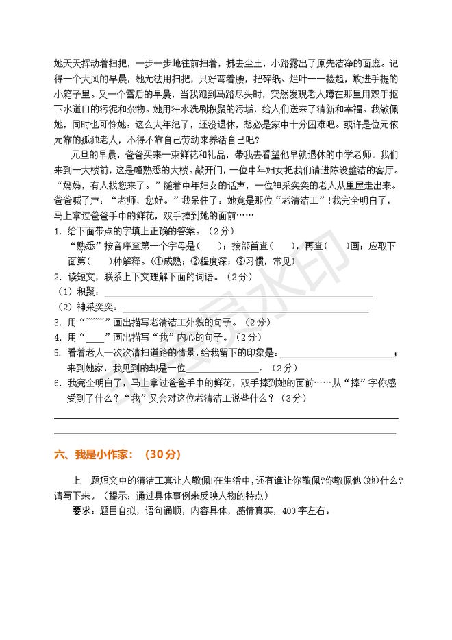 2024-2025年新奥天天精准资料大全,精选解释解析落实