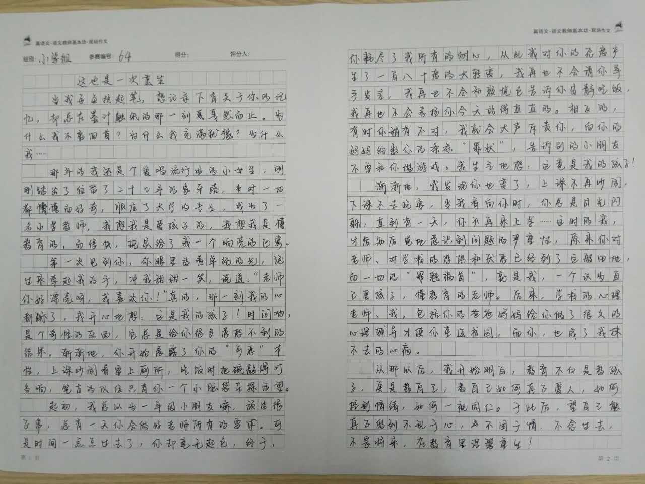 广东省现场作文大赛，笔尖下的青春与梦想