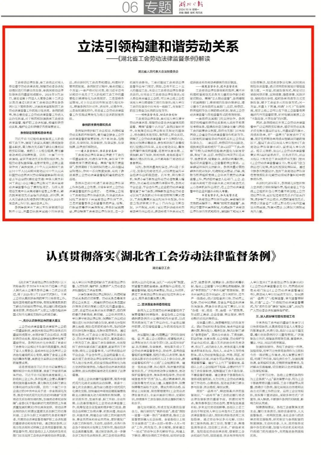 广东省劳动保障条例，构建和谐劳动关系的法律基石