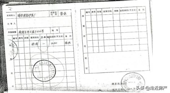 房产证样式解析，从样式变迁看房产权益保障