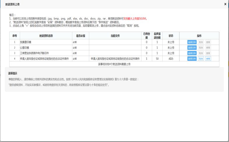 广东省税务局发票查询，便捷、高效、安全的税务服务新体验