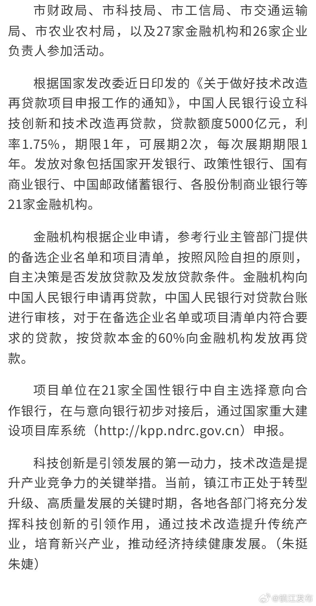 江苏科技贷款申报，助力科技创新与产业升级的金融引擎