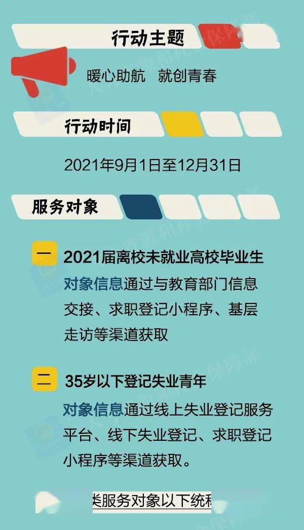 广东省暂缓就业中心，为青年提供就业缓冲与成长平台