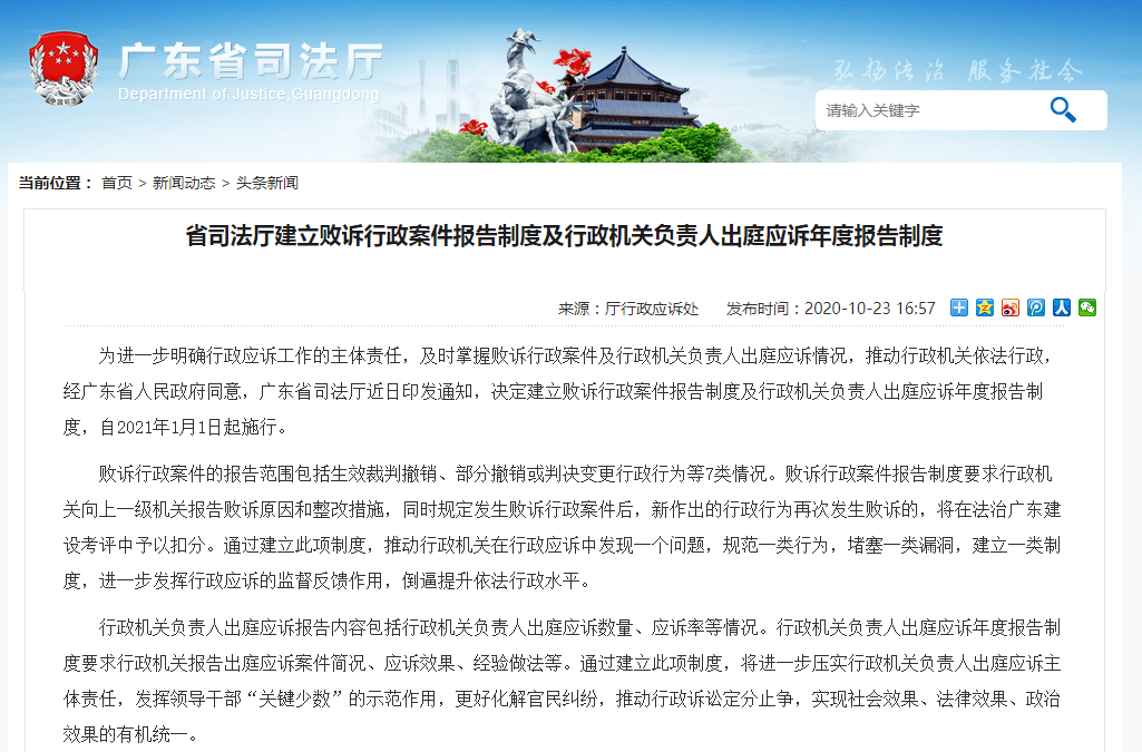 广东省败诉案件报告，法律视角下的挑战与反思