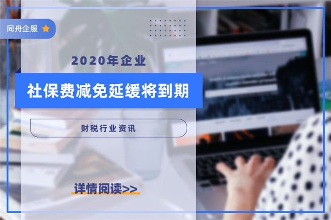 广东省企业减免社保缴费，政策背景、实施效果与未来展望