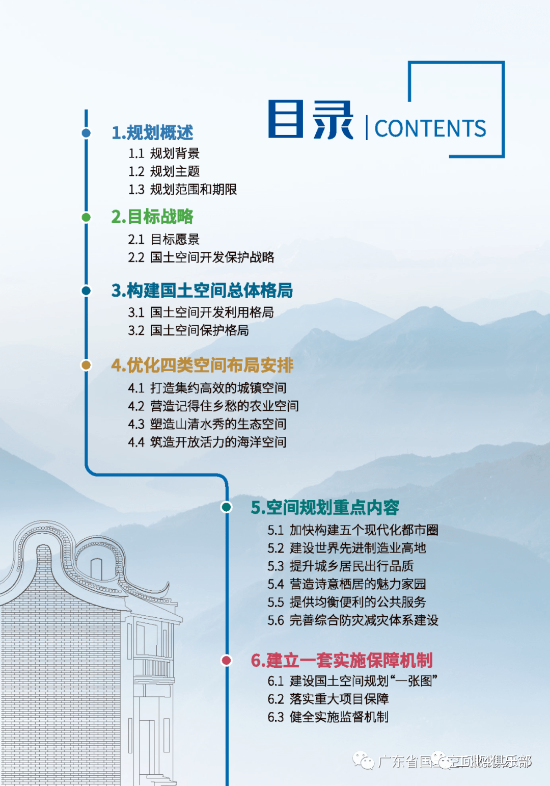 广东省国土资源厅网站，推动国土资源管理与服务创新的重要平台