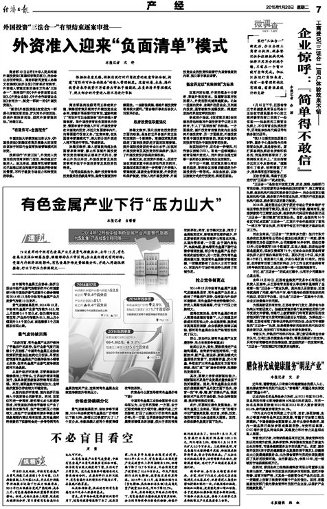 广东省三证合一改革，深化商事登记便利化的探索与实践