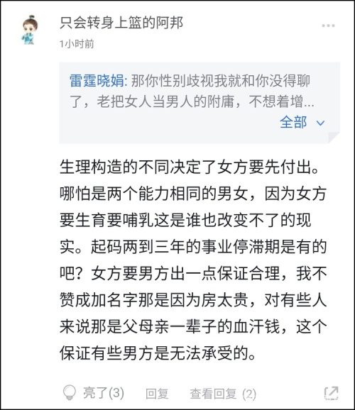 没出钱房产证上有名字，法律、情感与现实的交织