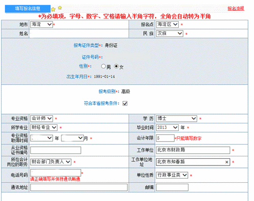 广东省药士报名时间详解，从报名流程到备考建议