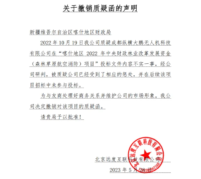 江苏巨宝科技公章，科技与传统的交汇点