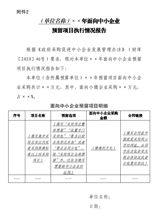 广东省促进中小企业发展的策略与实践