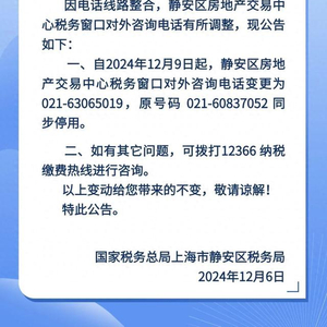 上海房产税电话，了解、咨询与应对的全面指南