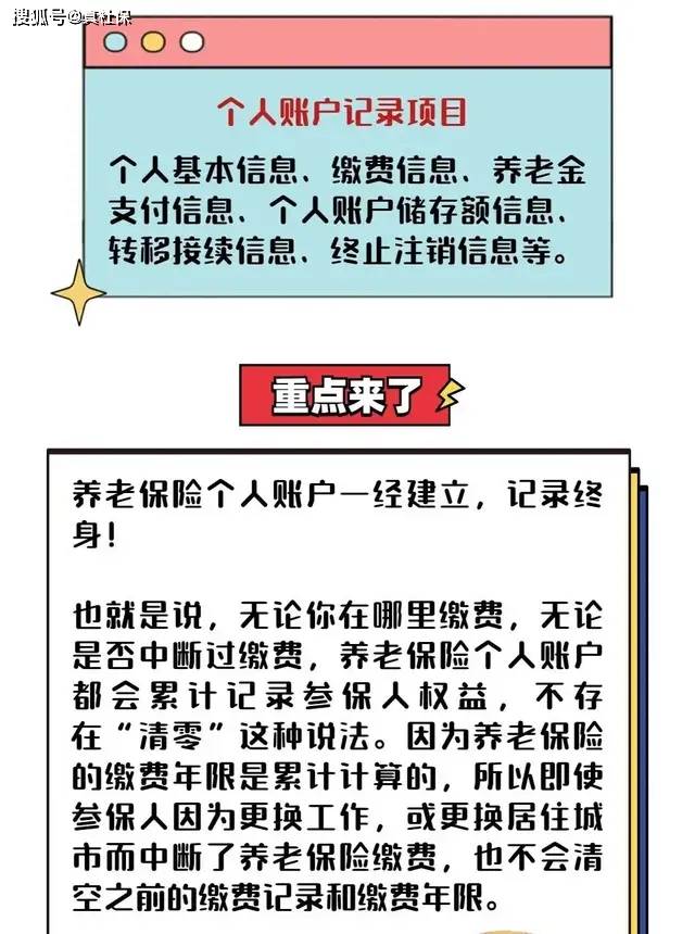 广东省社保会合并吗？