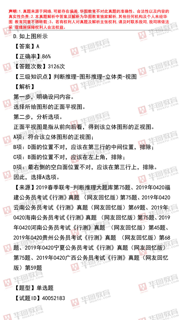 广东省考粉笔真题卷，深度解析与备考策略