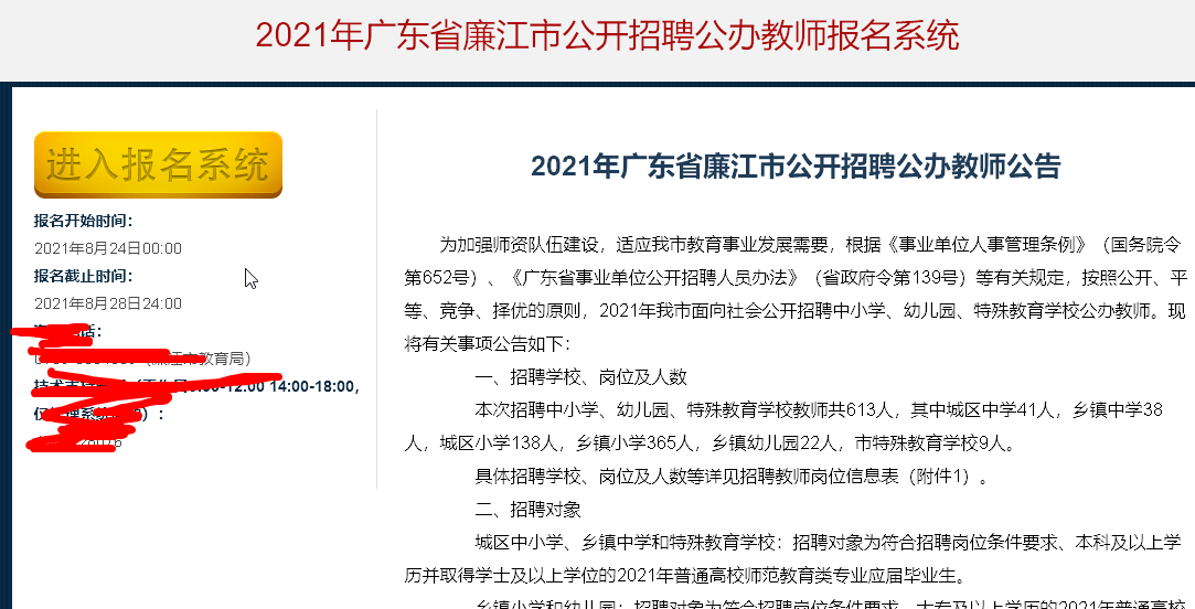 广东省学考报名网址详解及报名流程指南