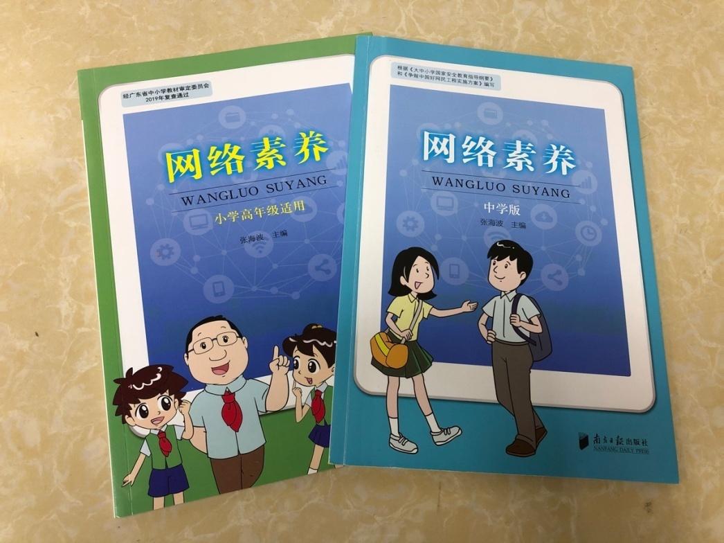 广东省培育发展社会组织，创新社会治理的生动实践