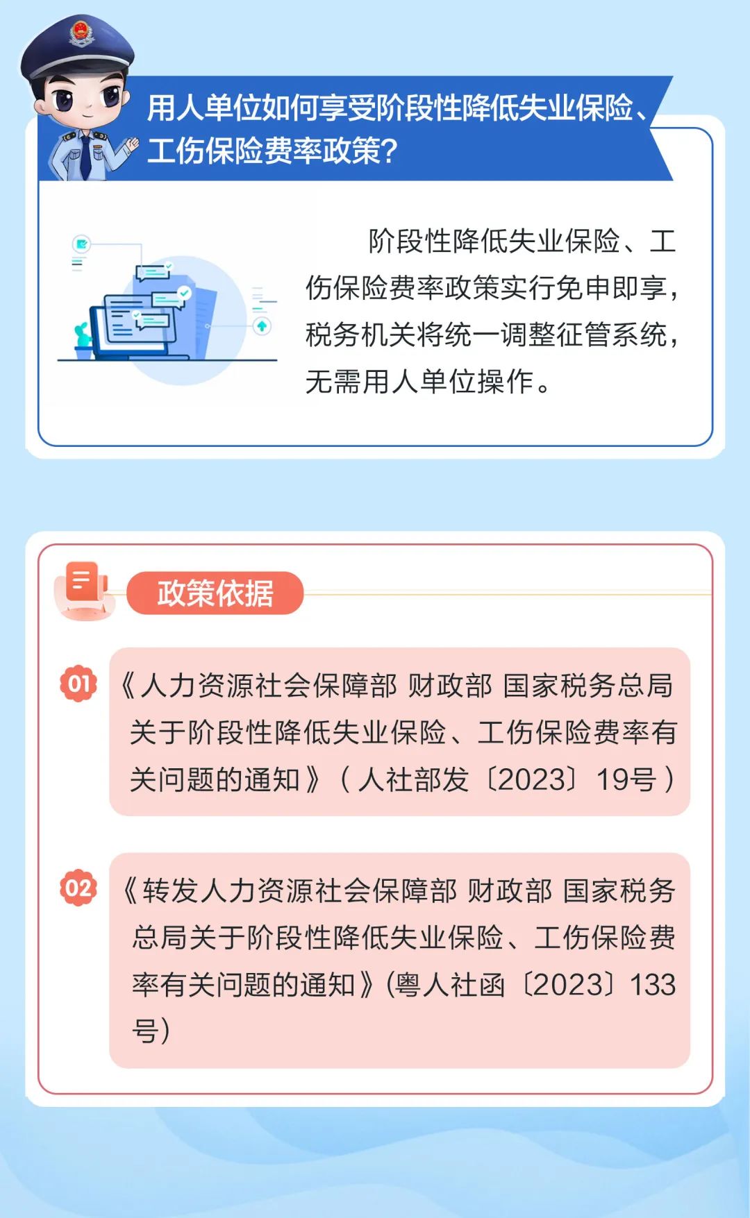 广东省失业险费，政策解析与影响探讨