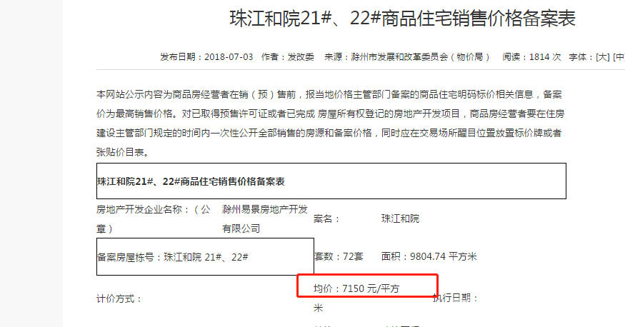 余干房产备案，流程、意义及注意事项