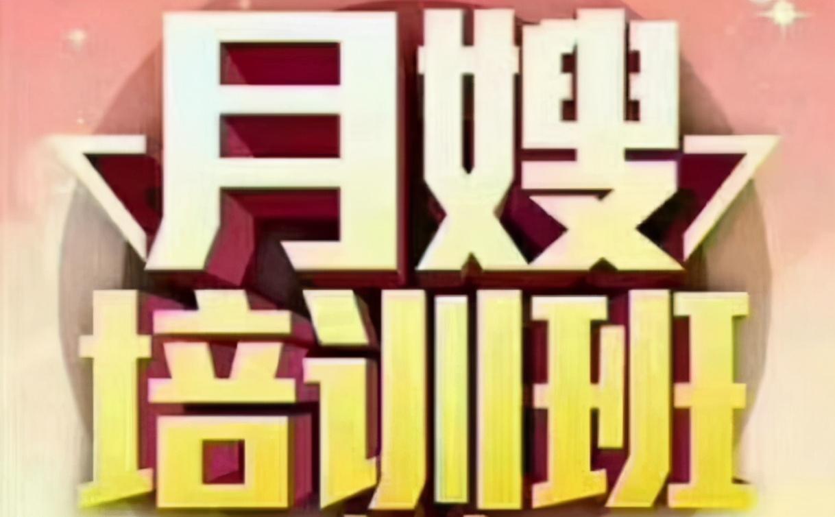 合肥月嫂多少钱一个月，市场分析与选择指南